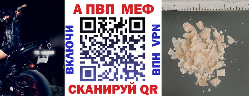 Альфа ПВП мука Берёзовка