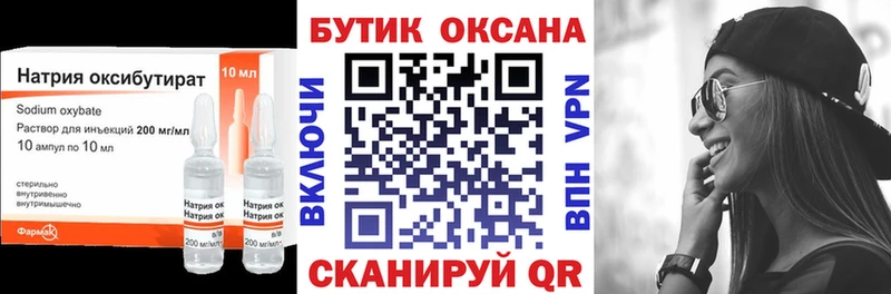 БУТИРАТ вода  цена   Берёзовка 