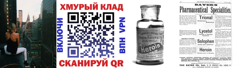 где купить наркоту блэк спрут вход Героин Heroin Берёзовка