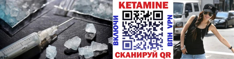 КЕТАМИН VHQ  Берёзовка 