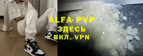 альфа пвп Володарск