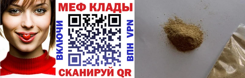 как найти закладки  omg маркетплейс  Меф mephedrone  Берёзовка 