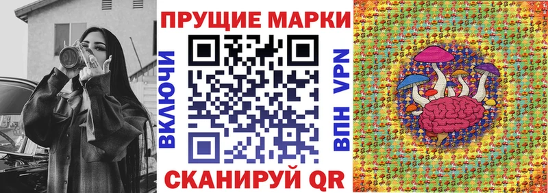 Марки NBOMe 1,8мг  blacksprut сайт  Берёзовка  продажа наркотиков 